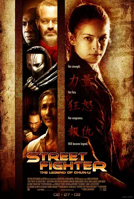 街头霸王: 春丽传奇 (2009)