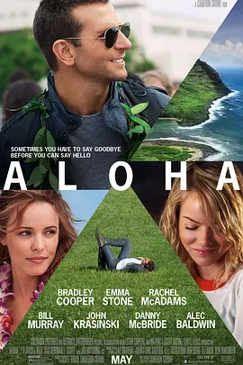 阿罗哈 Aloha (2015)