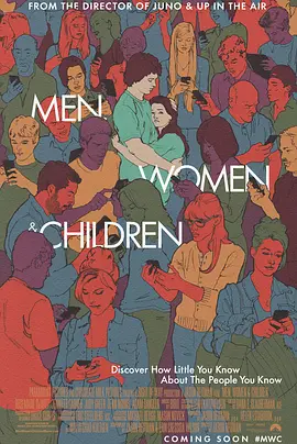 男人女人和孩子 (2014)
