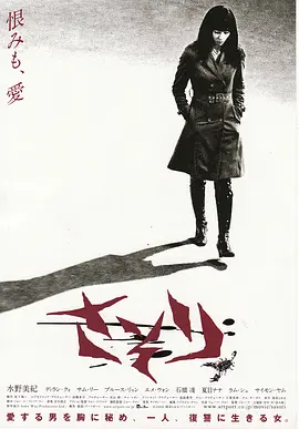 蝎子 (2008)