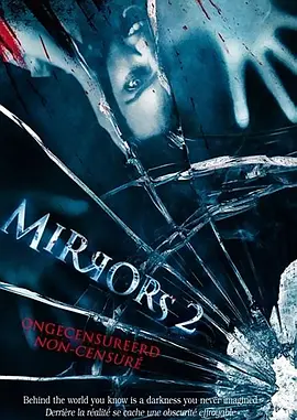 鬼镜 Mirrors (2008)
