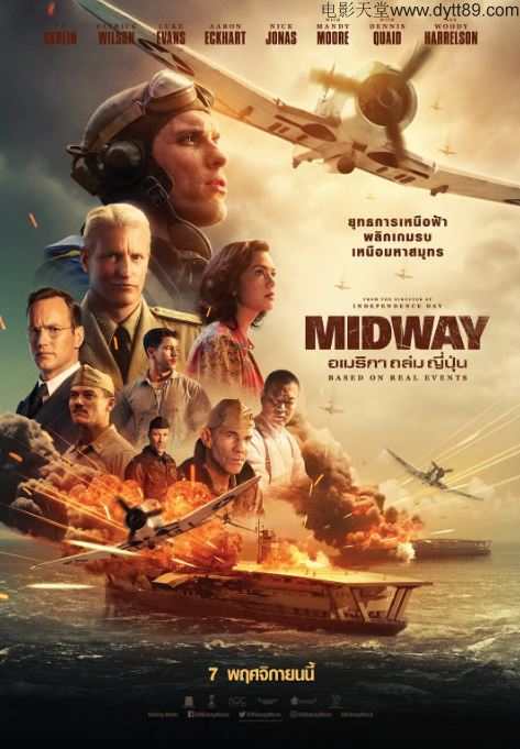 决战中途岛 Midway (2019)