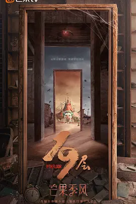 19层 (2024)