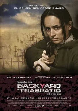 后院 El traspatio (2009)