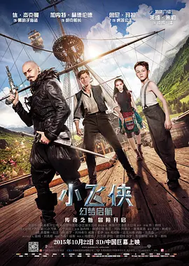 小飞侠：幻梦启航 Pan (2015)