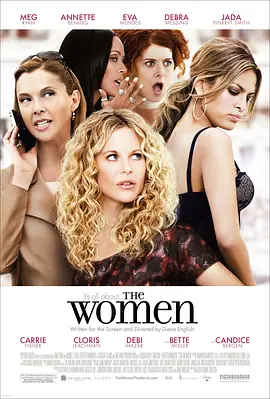 女人们(2008)