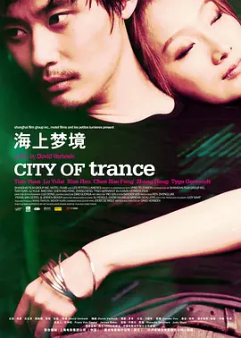 迷乐上海/海上梦境(2008)
