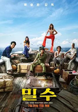 走私(2023)