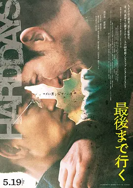 走到尽头(2023)