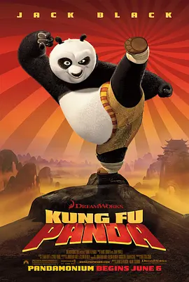 功夫熊猫(2008)