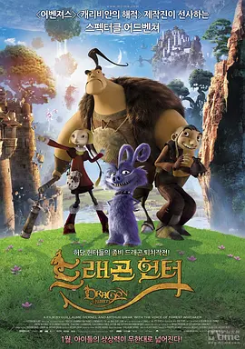 猎龙人/龙战(2008)