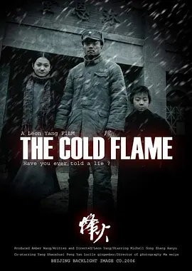 烽火(2008)