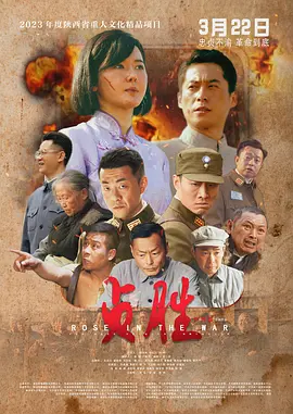 贞胜(2024)
