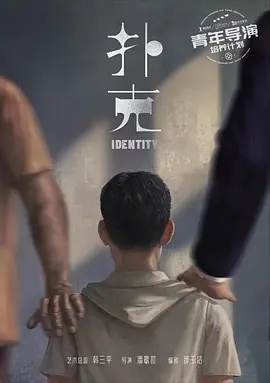 扑克(2028)