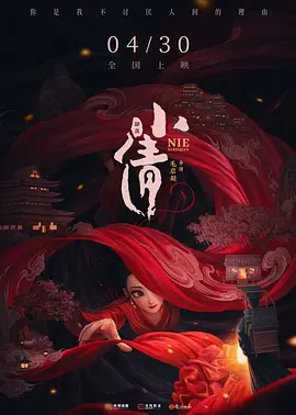 小倩(2024)