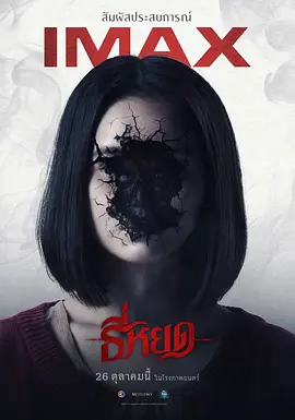 鬼滴语(2023)