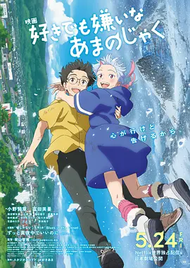 我的鬼女孩(2024)
