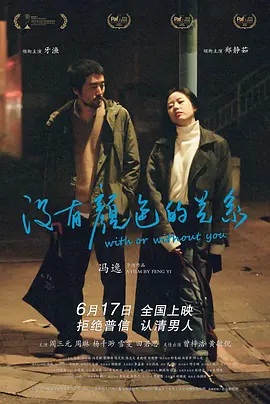 没有颜色的关系(2024)