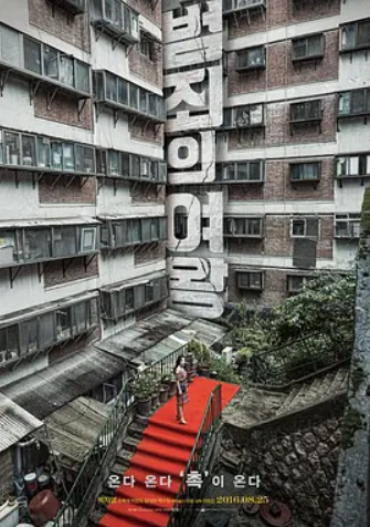 犯罪女王(2016)