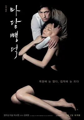 布拉芙夫人(2014)