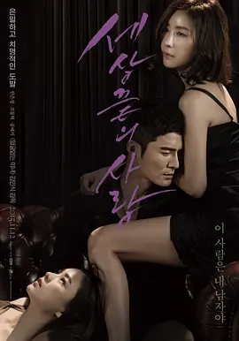 世界尽头的爱(2015)