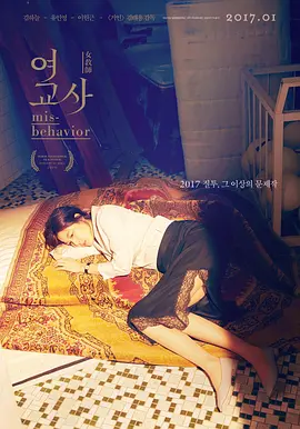 女教师(2016)