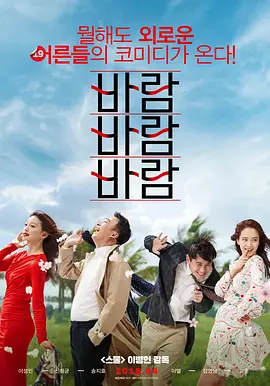 风风风(2018)