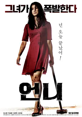 姐姐(2019)