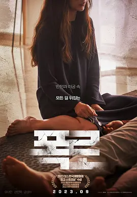 揭露(2023)