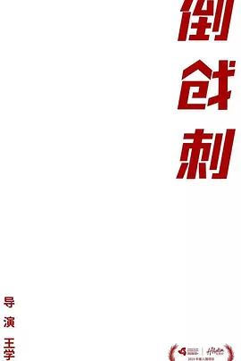 一帆风顺(2025)