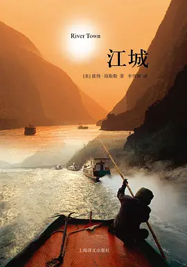 江城(2025)