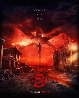 怪奇物语 第五季(2025)