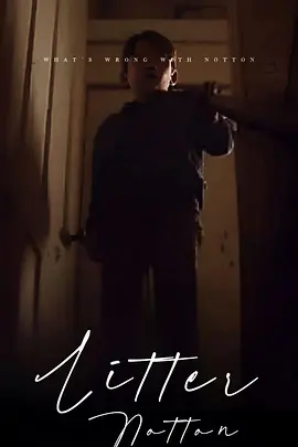 骇童(2025)