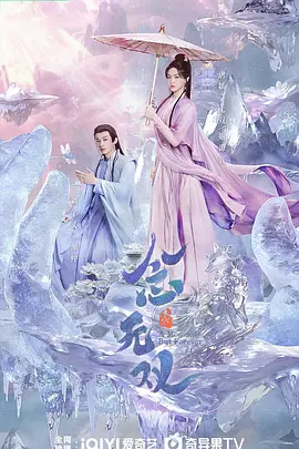 念无双(2025)