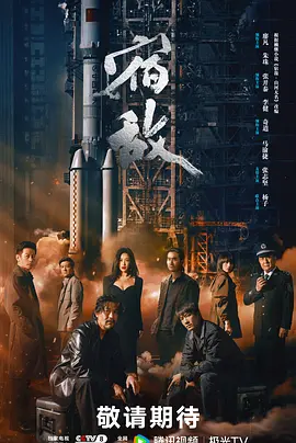 宿敌(2024)