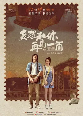 多想和你再见一面(2024)