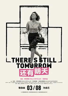 还有明天(2023)