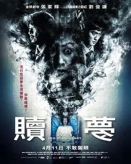 赎梦(2024)