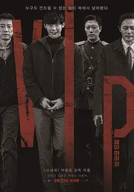 杀人优越权(2017)