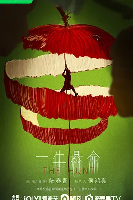 命悬一生(2026)