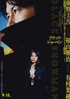 无名之町(2025)