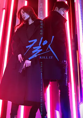 杀之(2019)