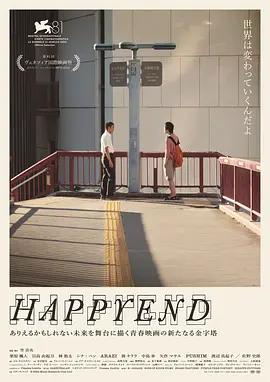 昨日青春(2024)
