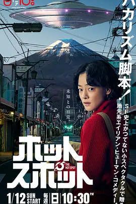 热点 (2025)