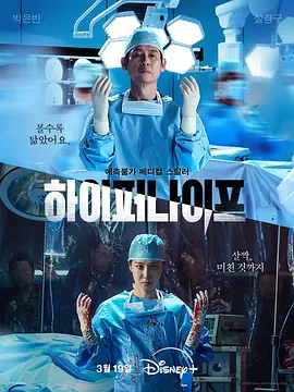 狂医魔徒(2025)