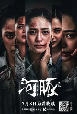 河豚(2021)