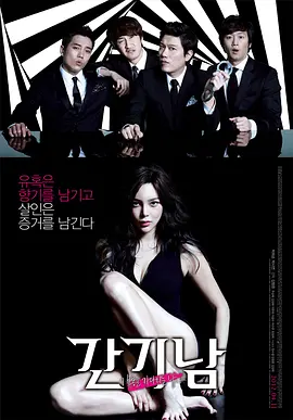 捉奸侦探(2012)