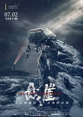 悬崖(2021)