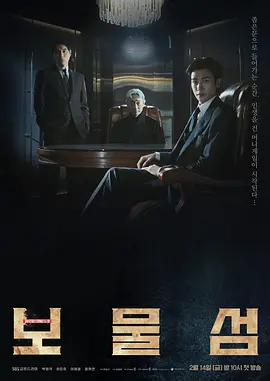 宝物岛(2025)