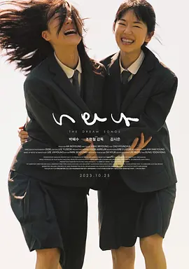 梦之歌(2022)